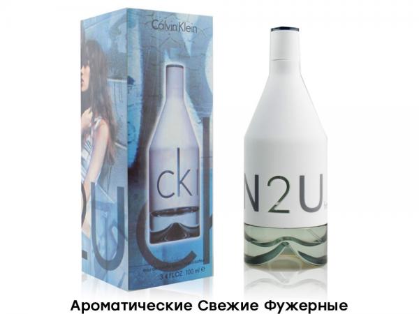 ck in 2U for Men